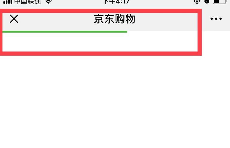 武汉APP开发公司教你如何辨别是APP页面是原生开发还是H5页面 武汉APP开发公司教你如何辨别是APP页面是原生开发还是H5页面